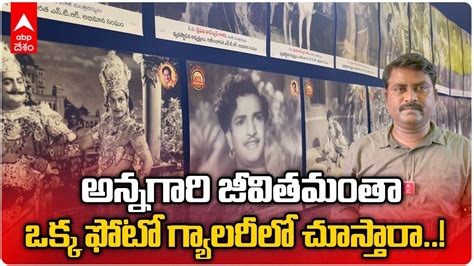 Ntr Photo Gallery In Tdp Mahanadu టీడీపీ మహానాడులో ప్రత్యేక ఆకర్షణగా