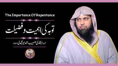 Tauba O Astaghfar Ki Ahmiyat O Fazilat The Importance Of Repentance