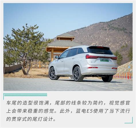 主打性价比的插混中型suv 试驾体验蓝电e5 知乎