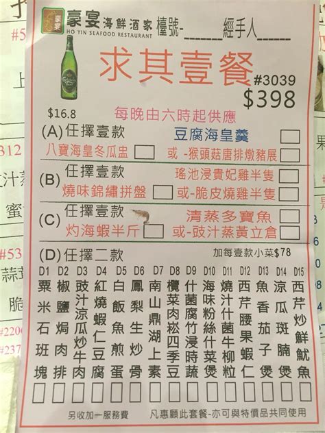 Ho Yin Seafood Restaurant S Menu Guangdong Hot Pot Dim Sum Restaurant In Tseung Kwan O Hong