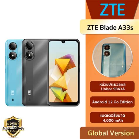 Zte Blade A33s 232gb จอใหญ่ 63 กล้อง 5mp แบต4000mah รับ