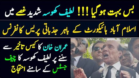 Imran Khan Bail Case At Islamabad Highcourt Sardar Latif Khosa Talk Youtube