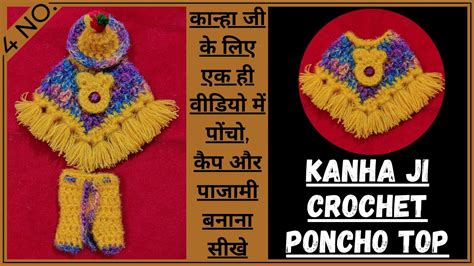 Crochet Poncho Top Laddu Gopal Winter Poncho Kanha Ji Woollen