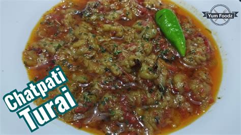 Simple Chatpati Turai Toriyan Recipe By Yum Foodz Youtube