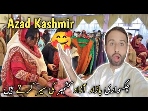 Beautiful Chakswari Bazaar Vlog Azad Kashmir Youtube