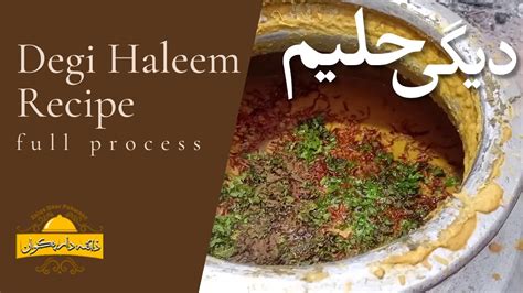 Making Haleem In Deg Degi Haleem Recipe Karachi Haleem Recipe YouTube