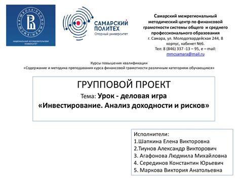 Содержание и методика преподавания курса финансовой грамотности ...
