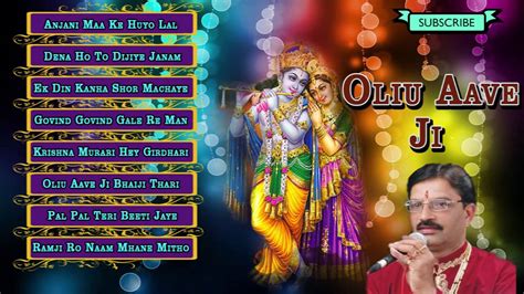 Shri Krishna Songs 2015 Oliu Aave Ji Latest Hindi Bhajans Full