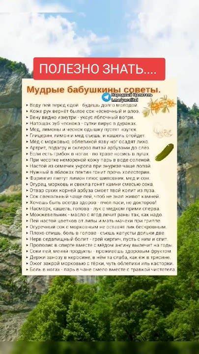 мудрые бабушкины советы #здоров #безтаблеток #здоровье #медицина # ...