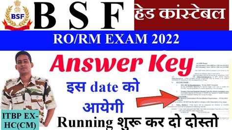 BSF HC RO RM ANSWER KEY कब आएग BSF HC RO RM ANSWER KEY DATE 2022