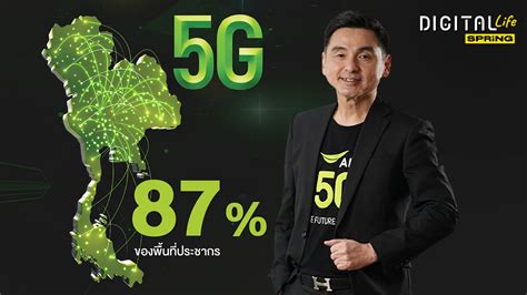 Ais โชว์กำไรสุทธิไตรมาสแรก 6757 ล้าน เดินหน้าโทรคมนาคมเทคโนโลยีอัจฉริยะ