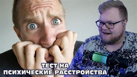 АНТОША ПРОХОДИТ ТЕСТ НА ПСИХИЧЕСКОЕ РАССТРОЙСТВО - YouTube