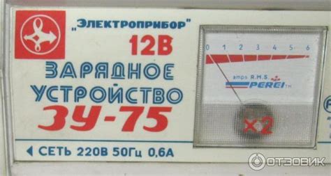 Зу 75а как определить что аккумулятор заряжен
