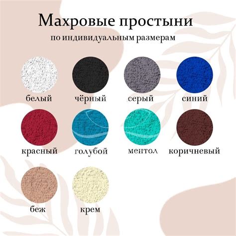 Простынь махровая на кушетку (размеры под заказ) - купить для салонов ...