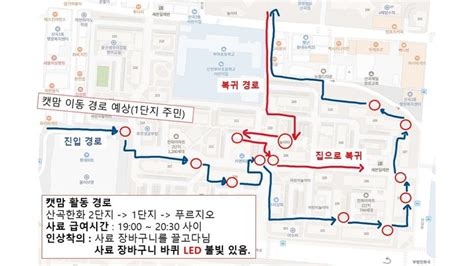 산곡한화2단지의 이야기 캣맘 퇴치 후 모든 글 삭제 예정 안녕하세요 최근에 캣맘의