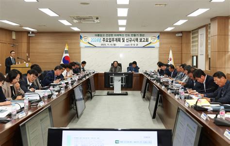 진도군 ‘2024년 주요 업무 계획‧신규시책 보고회 개최