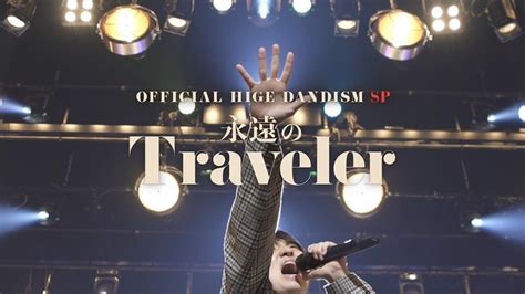 Official髭男dism、メジャー1stアルバム『traveler』リリース記念特別番組official髭男dism Special