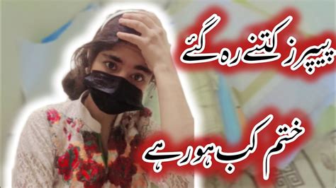 Kitny Papers Reh Gay Exams Kb Khatam Ho Rhy Vloggers Viral Exams