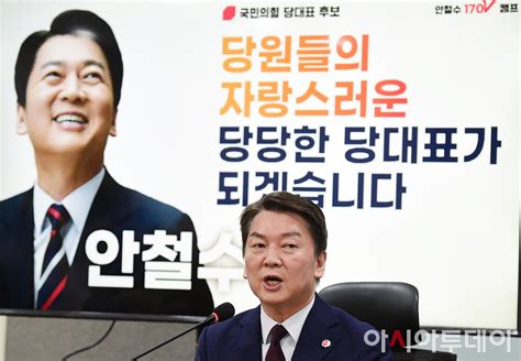 포토 안철수 국민의힘 당대표 후보 정책 비전은 네이트 뉴스