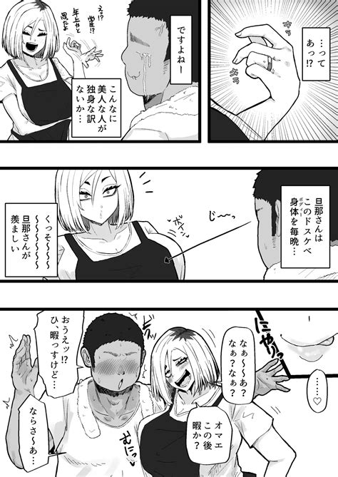 Tonari No Sokonashi Seiyoku No Hitozuma San Page Nhentai Hentai Doujinshi And Manga