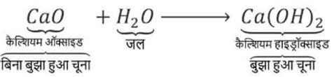 कक्षा 10 विज्ञान अध्याय 1 रासायनिक अभिक्रिया एवं समीकरण एनसीईआरटी के प्रश्न उत्तर