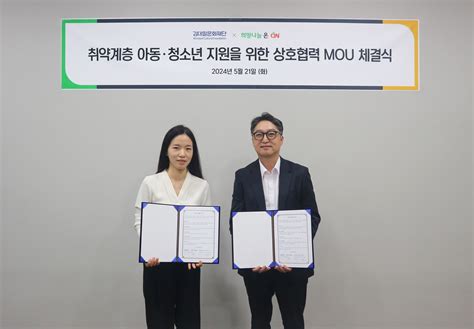 활동 스토리 2024년 취약계층 아동청소년 지원을 위한 업무 협약 체결 김대일문화재단