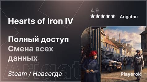 Купить аккаунт Hearts of Iron 4 без обмана, где продать аккаунты Hearts ...