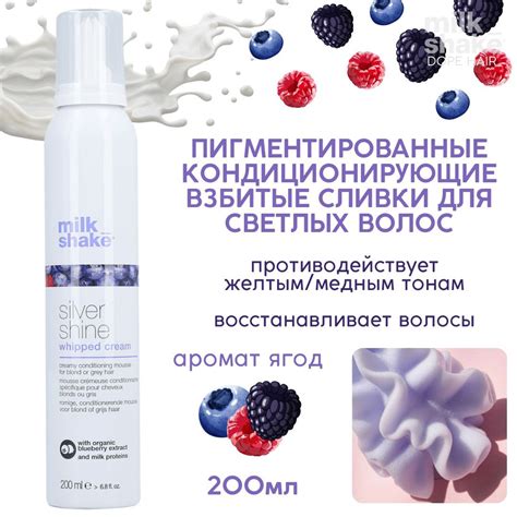 Milk Shake Мусс для волос, 200 мл - купить с доставкой по выгодным ...