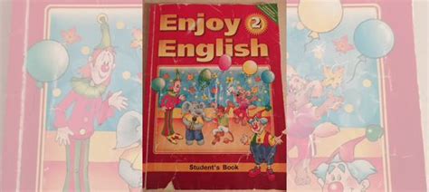 Учебник английского языка Enjoy English 2 класс. Авторы Биболетова ...