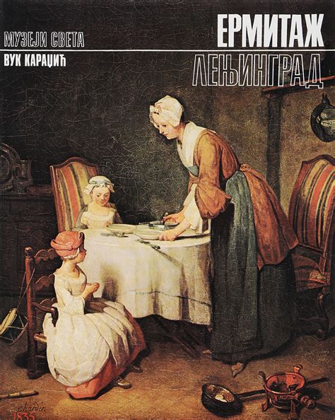 Книга "Ленинград. Эрмитаж" – купить книгу ISBN НЛА 104/БН2-03022017/39 ...