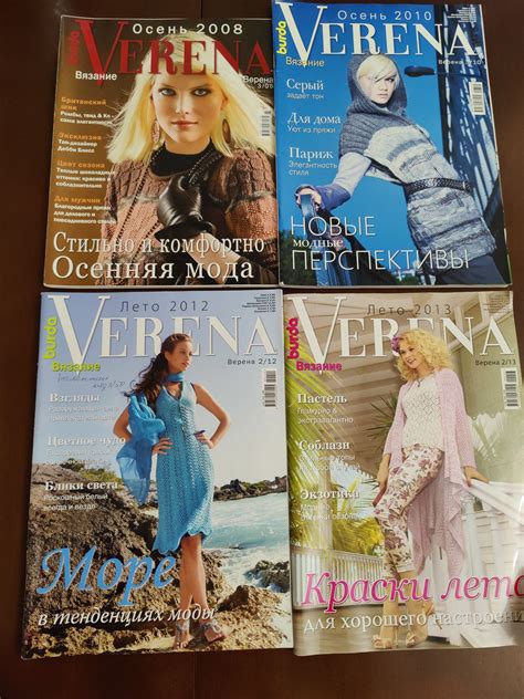 Журнал Verena от burda вязание: 75 грн. - Книги / журнали Біла Церква ...
