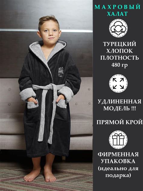 Халат POLENS HOME COLLECTION Детский махровый - купить с доставкой по ...