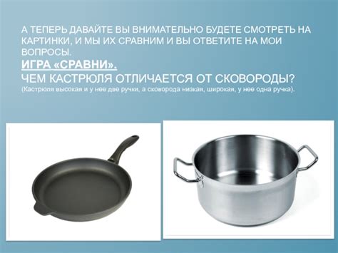 Чем отличается сотейник от сковороды