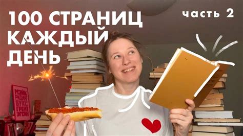 Как читать каждое утро | 31 книга за месяц | марафон лучших книг - YouTube