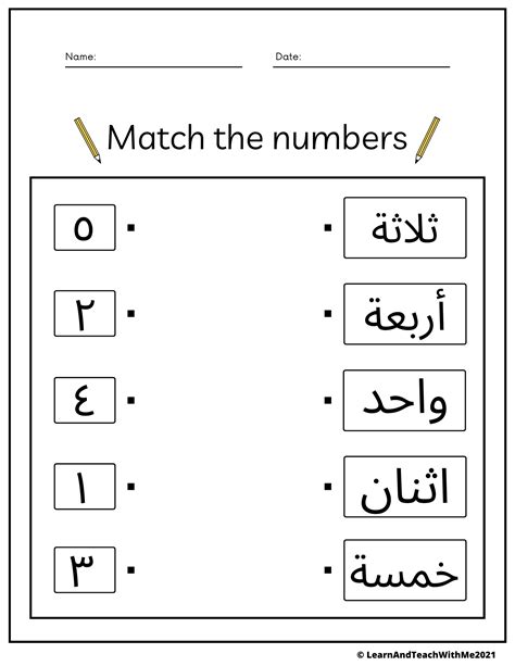 Arabic Number Words 1-10 Trace and Write Worksheets | Made By Teachers