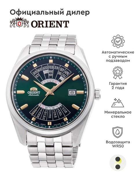 Мужские наручные часы Orient Multi Year Calendar RA-BA0002E - купить с ...