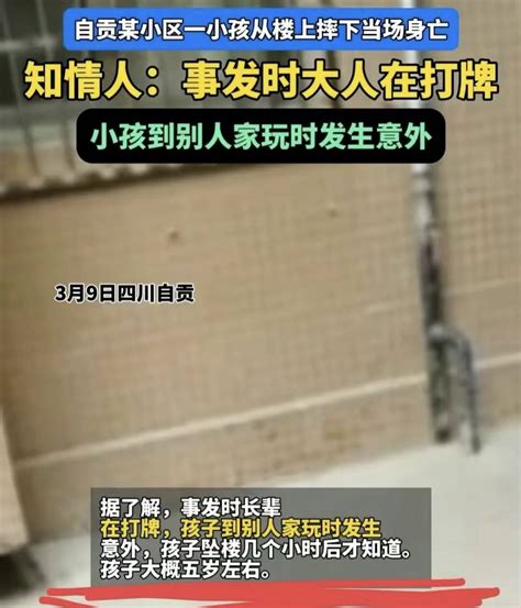 小孩从邻居家阳台坠楼身亡，奶奶和姥姥都在打麻将 百姓话题 梦溪论坛 镇江时事招聘求职社区房产装修美食摄影 汽车摄影