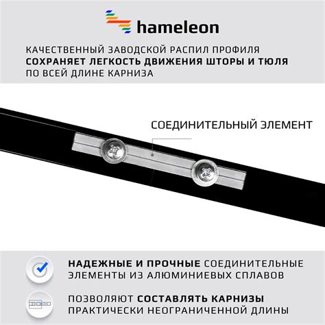 Карниз для штор двухрядный Hameleon 02-02-8-280-15-6, 280 см алюминий ...
