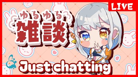 Enjp 皆様からのおはようを20集めたい朝活雑談配信 Envtuber 個人vtuber Justchatting 雑談