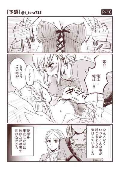 Yokan Nhentai Hentai Doujinshi And Manga