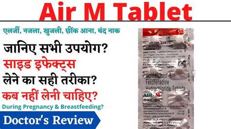 Air M Tablet Air M Tablet Uses Side Effects In Hindi YouTube