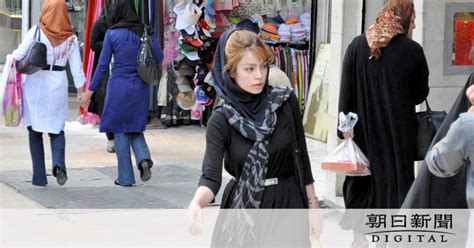 B その髪、隠さなくていいの？ イランの女性のしたたかさ：朝日新聞デジタル