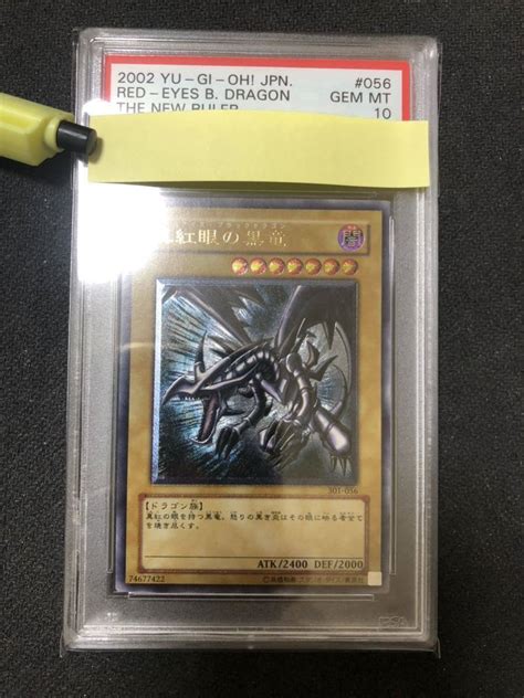 Yahooオークション Psa10 Gem Mt 遊戯王 Yu Gi Oh 301 056 真紅眼