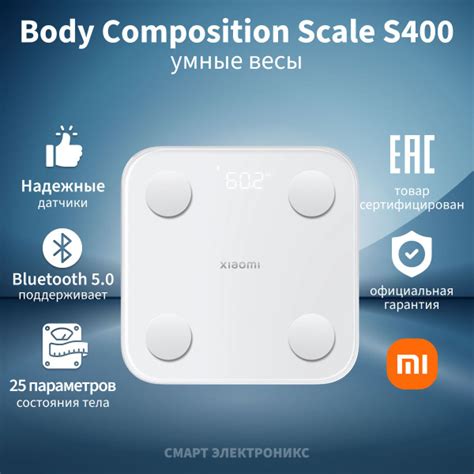 Весы умные Xiaomi Body Composition Scale S400 MJTZC01YM (BHR7793GL ...