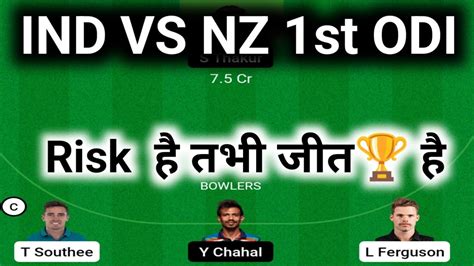 Ind Vs Nz Dream11 Team Today India Vs Newzealand 1st Odi Match Nz