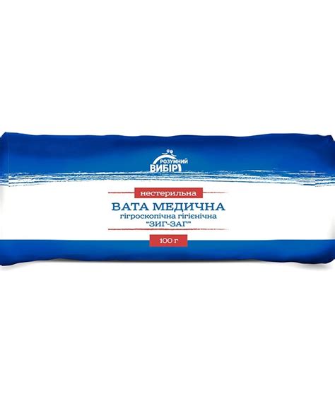 Вата медична нестерильна 100г Розумний вибір гігроскопічна гігієнічна ...