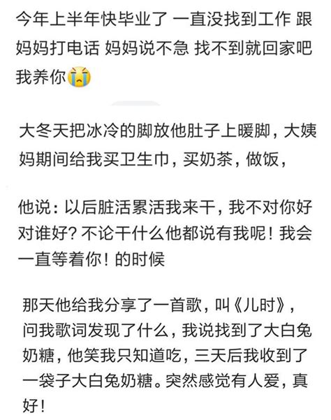 哪一剎那，瞬間感覺自己被深愛著？網友評論，幸福要溢出來了 每日頭條