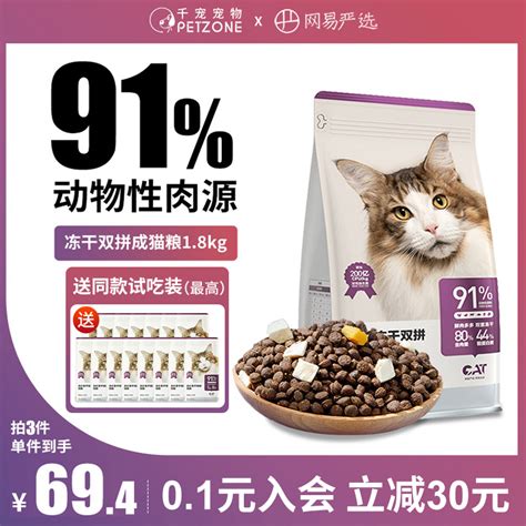 网易严选冻干双拼全价成猫粮18kg通用型幼猫增肥发腮猫主粮猫食虎窝淘