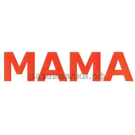 Купить Карточки Домана - Бесплатная доставка - Интернет-магазин ...