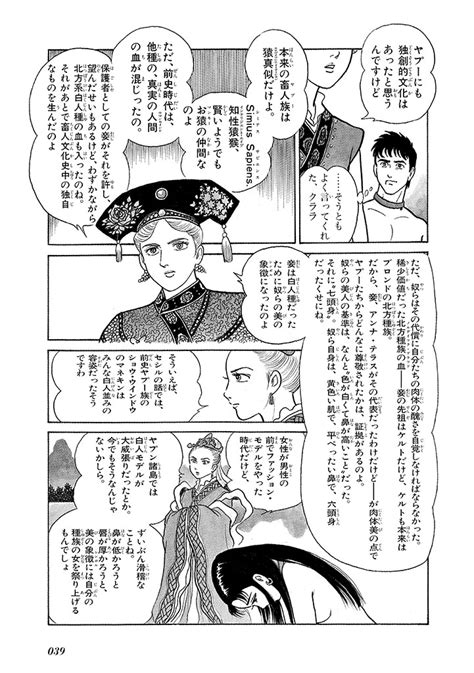 GekIga Yapoo Koufuku Page Nhentai Hentai Doujinshi And Manga